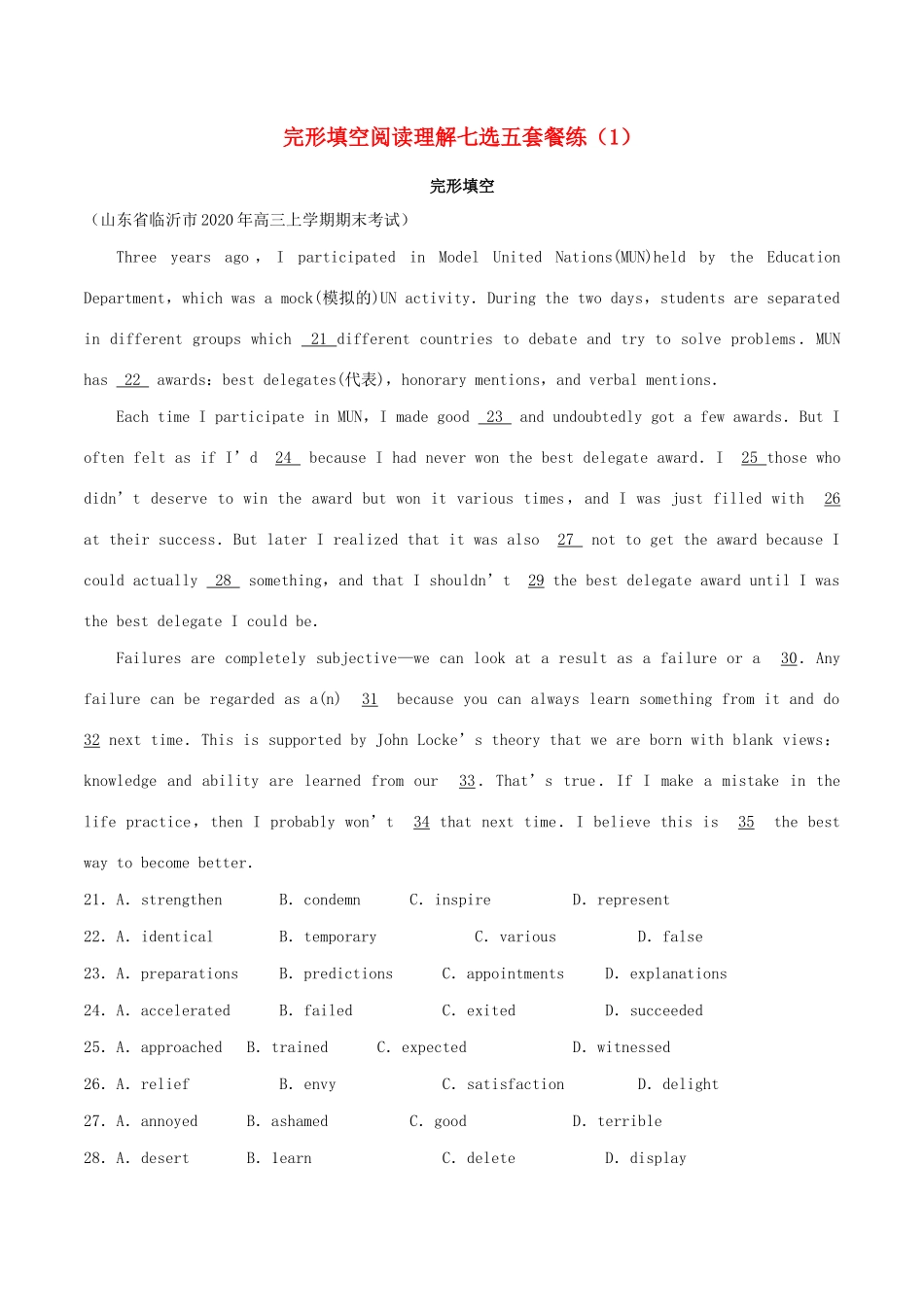 高考英语 新题型套餐练 01 完形填空阅读理解七选五（1）-人教版高三英语试题_第1页