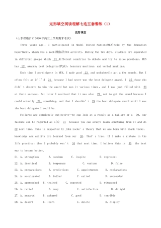 高考英语 新题型套餐练 01 完形填空阅读理解七选五（1）-人教版高三英语试题