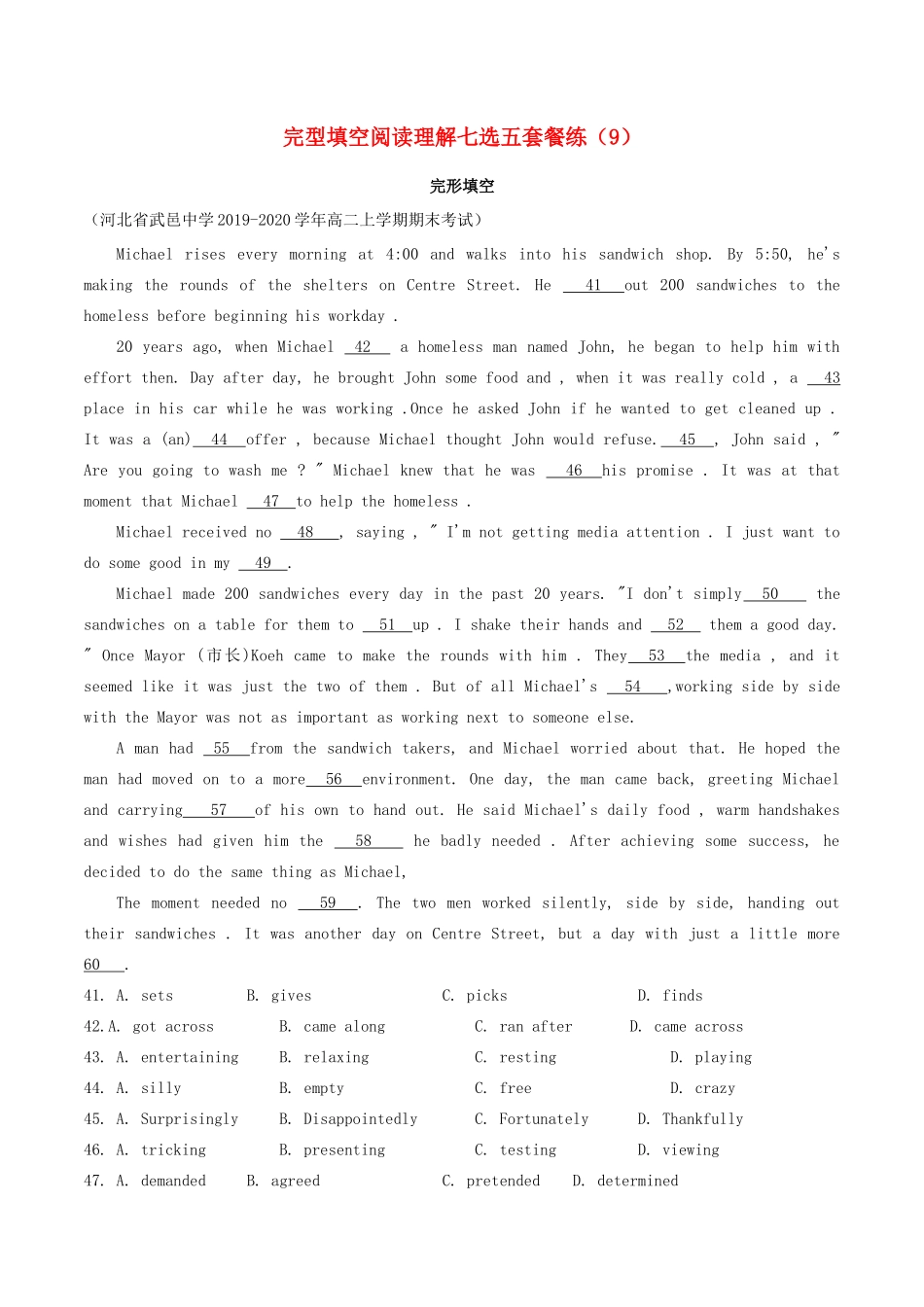 高考英语 新题型套餐练 09 完形填空阅读理解七选五（9）-人教版高三英语试题_第1页
