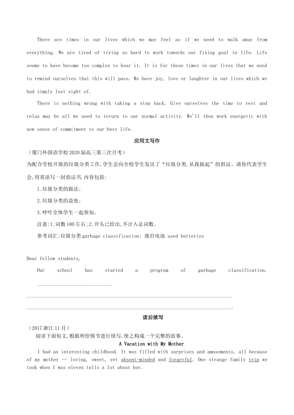 高考英语 新题型套餐练 13 语法填空短文改错应用文写作读后续写（3）（含解析）-人教版高三英语试题_第2页