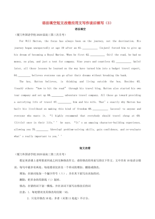 高考英语 新题型套餐练 13 语法填空短文改错应用文写作读后续写（3）（含解析）-人教版高三英语试题