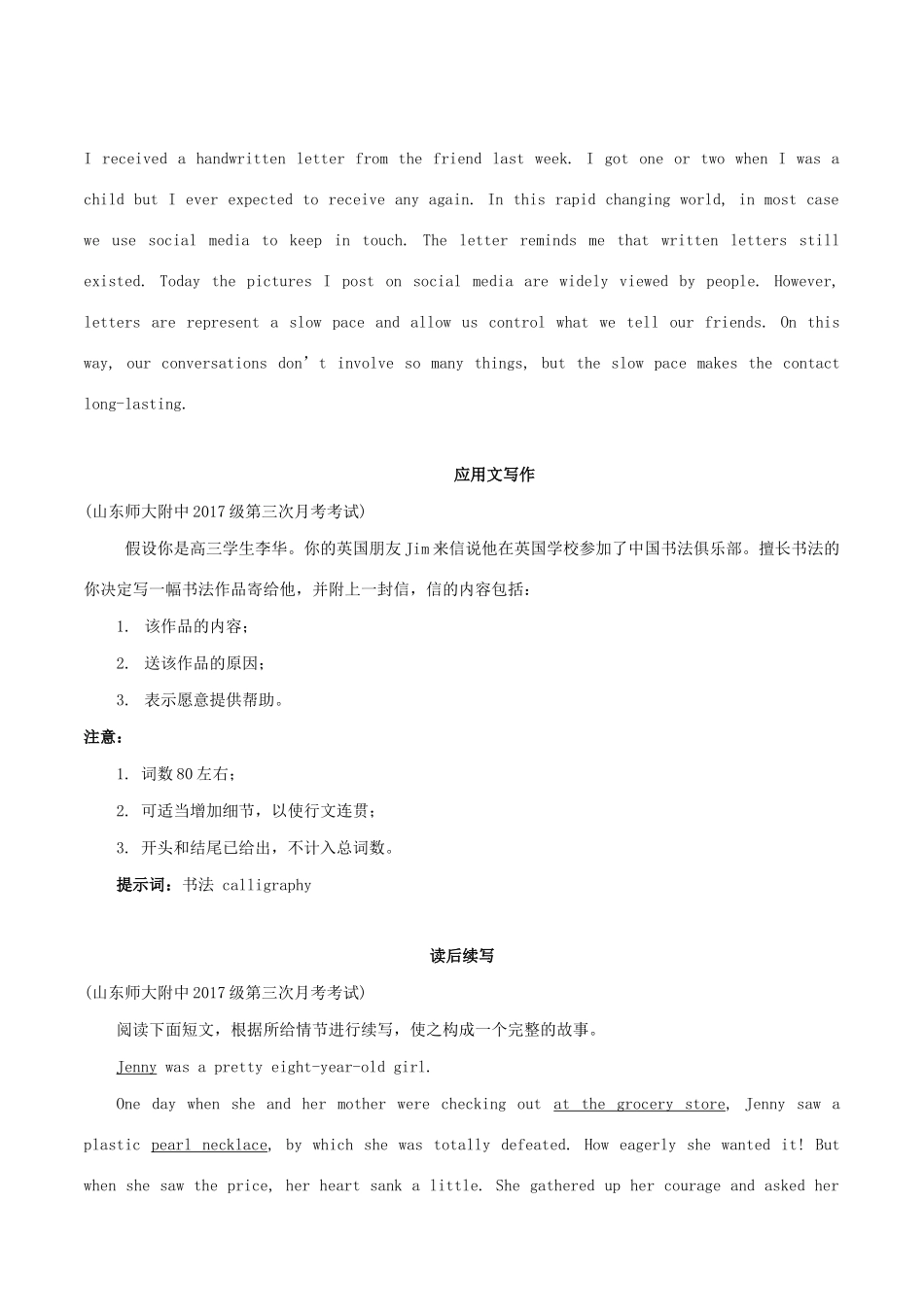 高考英语 新题型套餐练 16 语法填空短文改错应用文写作读后续写（6）（含解析）-人教版高三英语试题_第2页