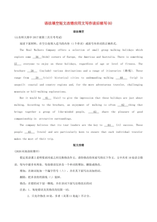 高考英语 新题型套餐练 16 语法填空短文改错应用文写作读后续写（6）（含解析）-人教版高三英语试题