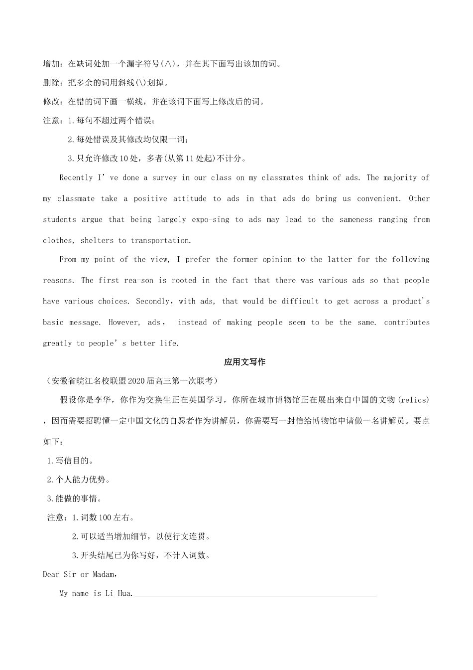 高考英语 新题型套餐练 17 语法填空短文改错应用文写作读后续写（7）（含解析）-人教版高三英语试题_第2页