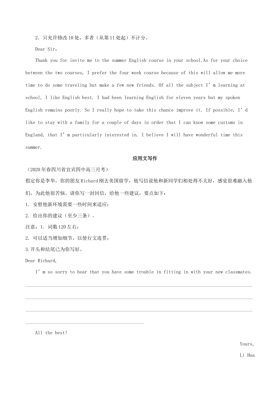 高考英语 新题型套餐练 20 语法填空短文改错应用文写作概要写作（10）（含解析）-人教版高三英语试题_第2页