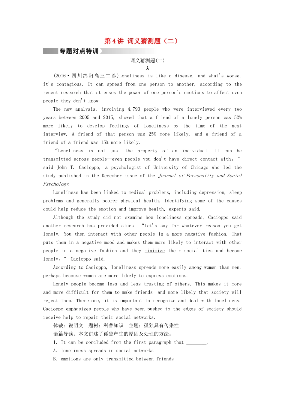 高考英语二轮复习 第二部分 题型突破 专题12 阅读理解 第4讲 词义猜测题（二）对点特训-人教版高三英语试题_第1页