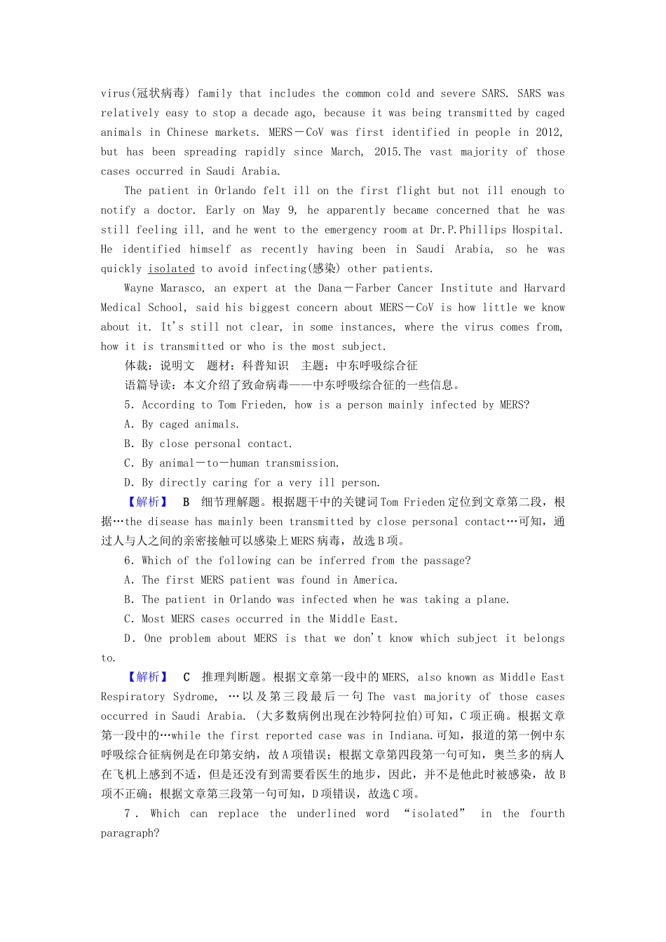 高考英语二轮复习 第二部分 题型突破 专题12 阅读理解 第4讲 词义猜测题（二）对点特训-人教版高三英语试题_第3页