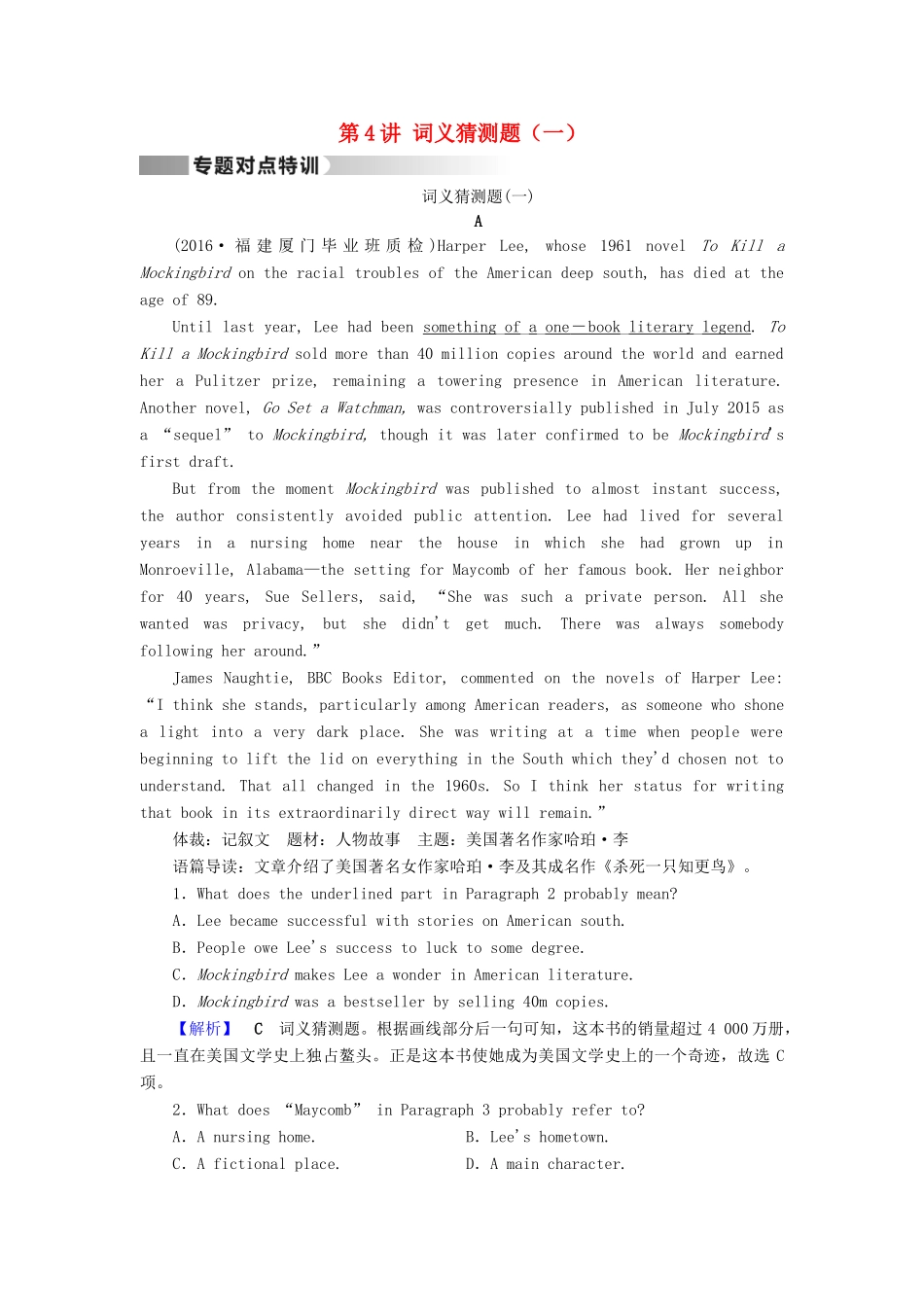 高考英语二轮复习 第二部分 题型突破 专题12 阅读理解 第4讲 词义猜测题（一）对点特训-人教版高三英语试题_第1页