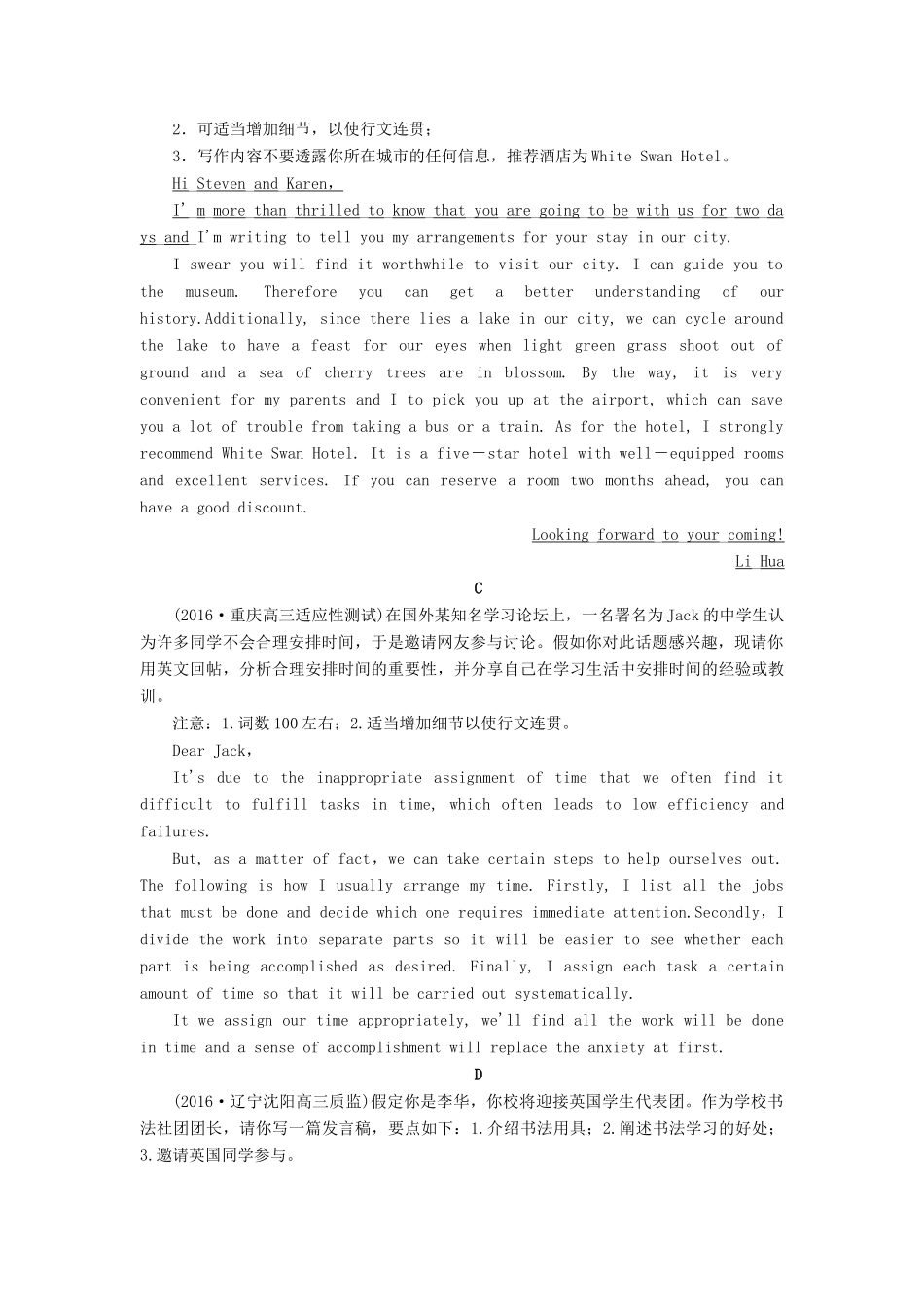 高考英语二轮复习 第二部分 题型突破 专题17 书面表达 第3讲 书面表达（一）对点特训-人教版高三英语试题_第2页