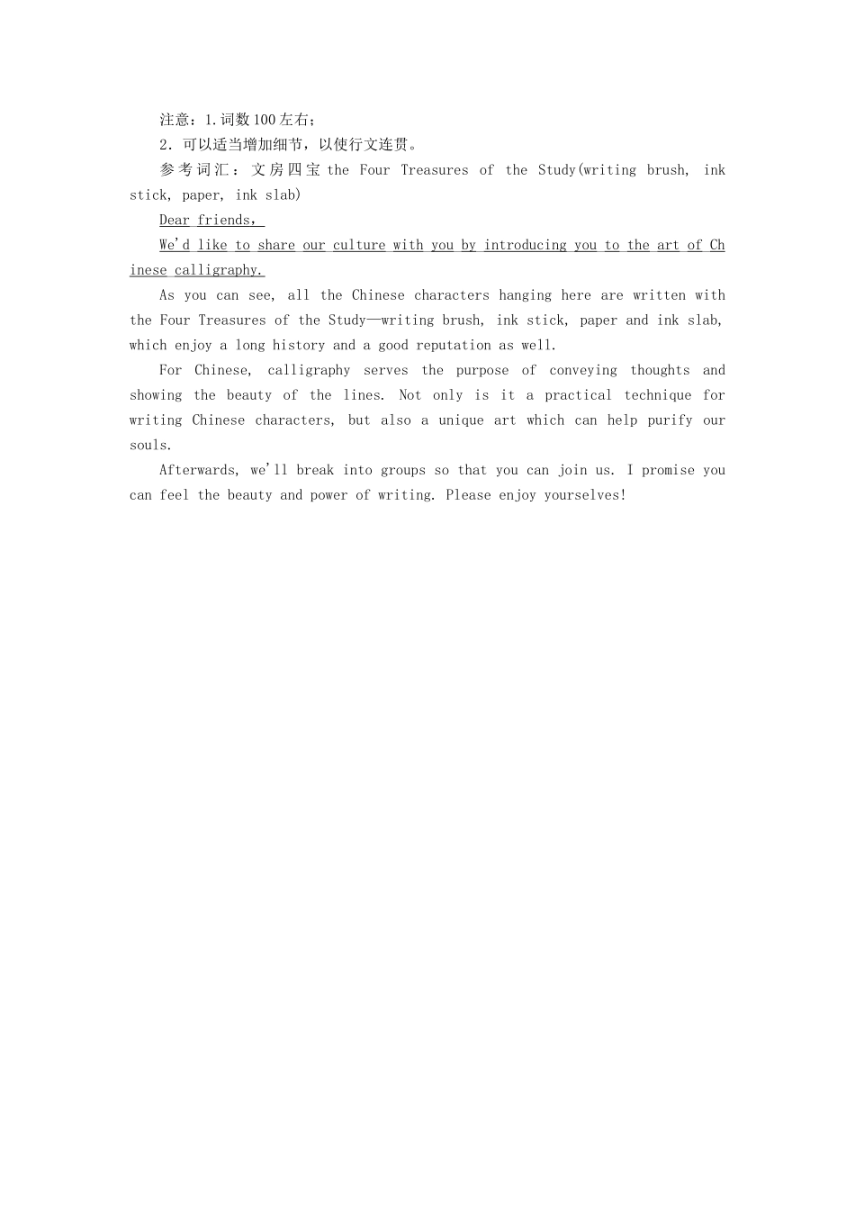 高考英语二轮复习 第二部分 题型突破 专题17 书面表达 第3讲 书面表达（一）对点特训-人教版高三英语试题_第3页