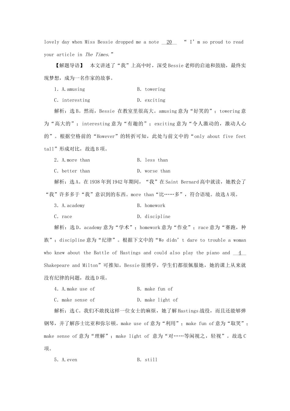 高考英语二轮复习 第一部分 题型专题方略 专题三 完形填空课堂达标训练-人教版高三英语试题_第2页
