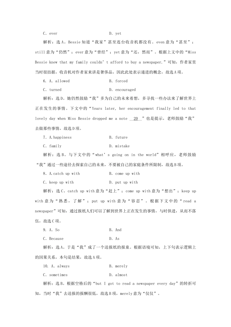 高考英语二轮复习 第一部分 题型专题方略 专题三 完形填空课堂达标训练-人教版高三英语试题_第3页