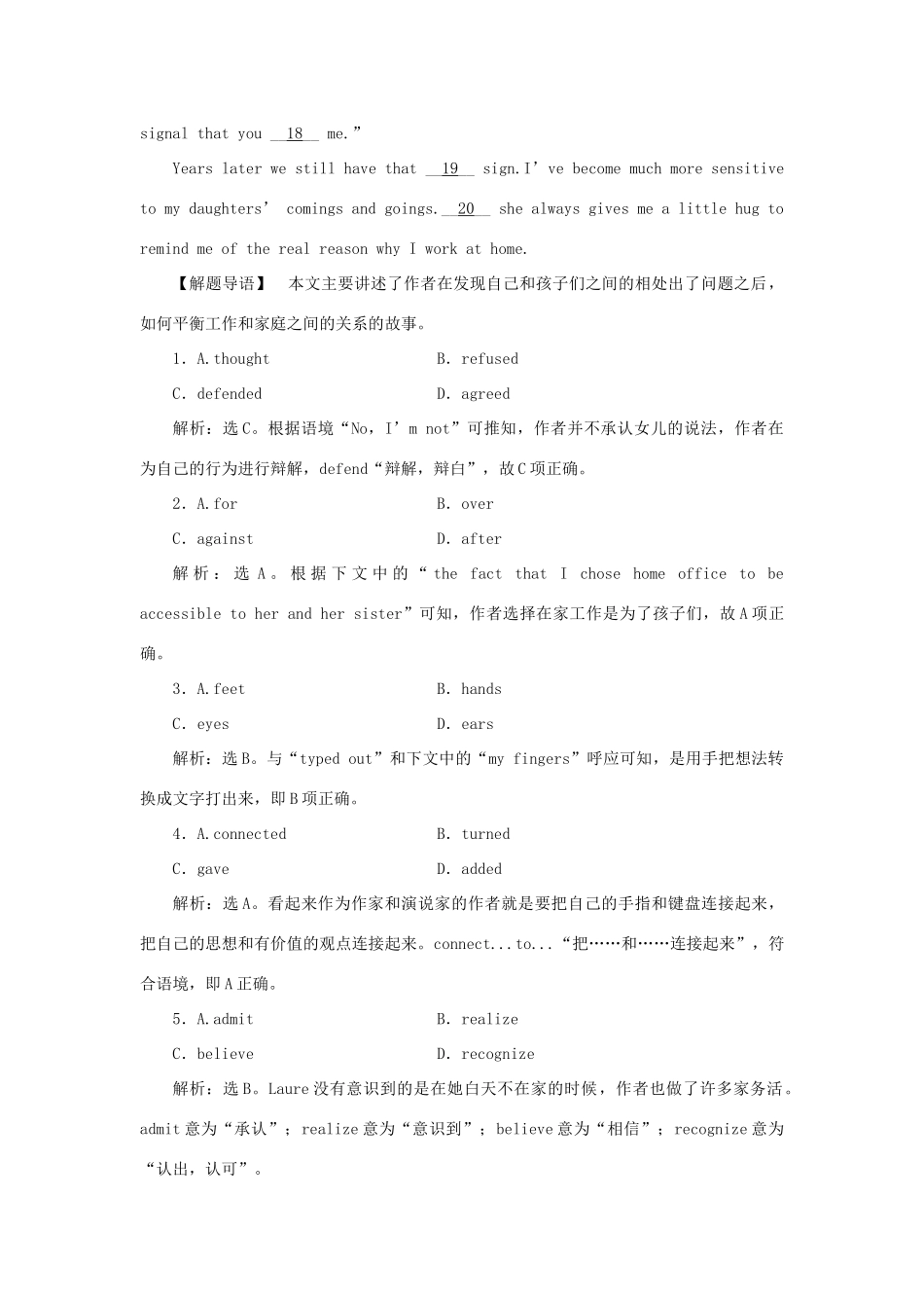 高考英语二轮复习 第一部分 题型专题方略 专题三 完形填空针对训练-人教版高三英语试题_第2页