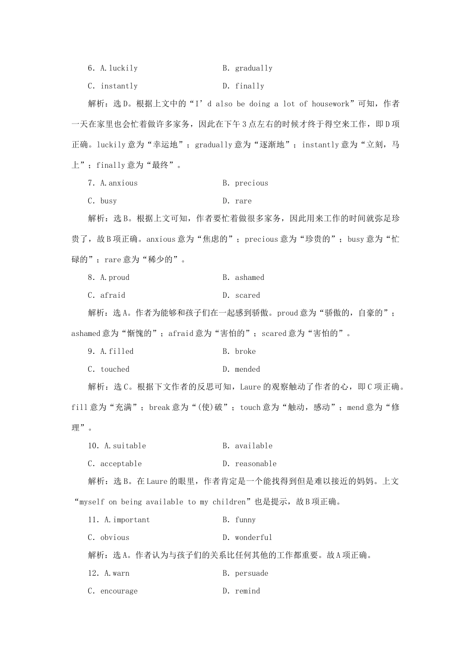 高考英语二轮复习 第一部分 题型专题方略 专题三 完形填空针对训练-人教版高三英语试题_第3页