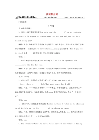 高考英语二轮复习 第一部分 题型专题方略 专题四 语法填空和短文改错 第三讲 语法专题 二 代词和介词针对训练-人教版高三英语试题