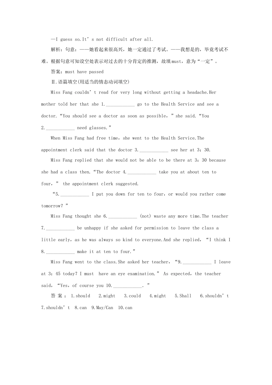 高考英语二轮复习 第一部分 题型专题方略 专题四 语法填空和短文改错 第三讲 语法专题 六 情态动词课堂达标训练-人教版高三英语试题_第3页