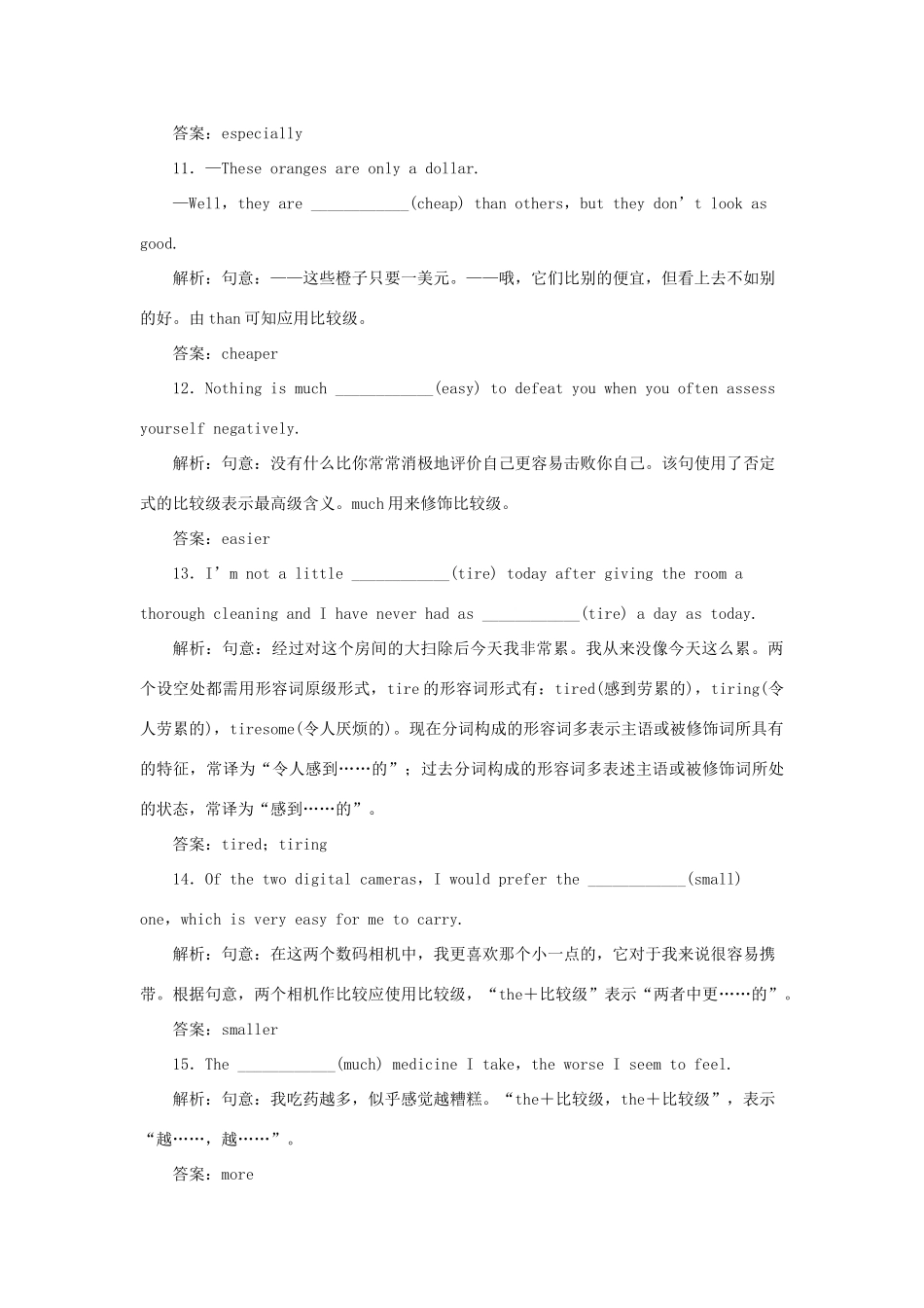 高考英语二轮复习 第一部分 题型专题方略 专题四 语法填空和短文改错 第三讲 语法专题 三 形容词和副词题针对训练-人教版高三英语试题_第3页