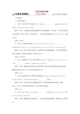 高考英语二轮复习 第一部分 题型专题方略 专题四 语法填空和短文改错 第三讲 语法专题 三 形容词和副词题针对训练-人教版高三英语试题