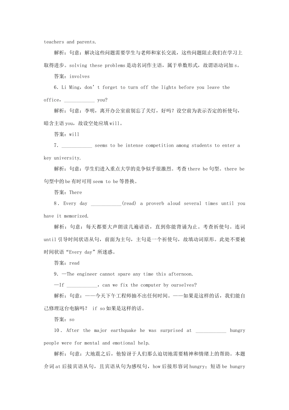 高考英语二轮复习 第一部分 题型专题方略 专题四 语法填空和短文改错 第三讲 语法专题 十 特殊句式课堂达标训练-人教版高三英语试题_第2页