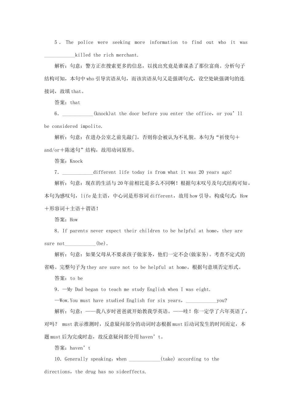 高考英语二轮复习 第一部分 题型专题方略 专题四 语法填空和短文改错 第三讲 语法专题 十 特殊句式针对训练-人教版高三英语试题_第2页