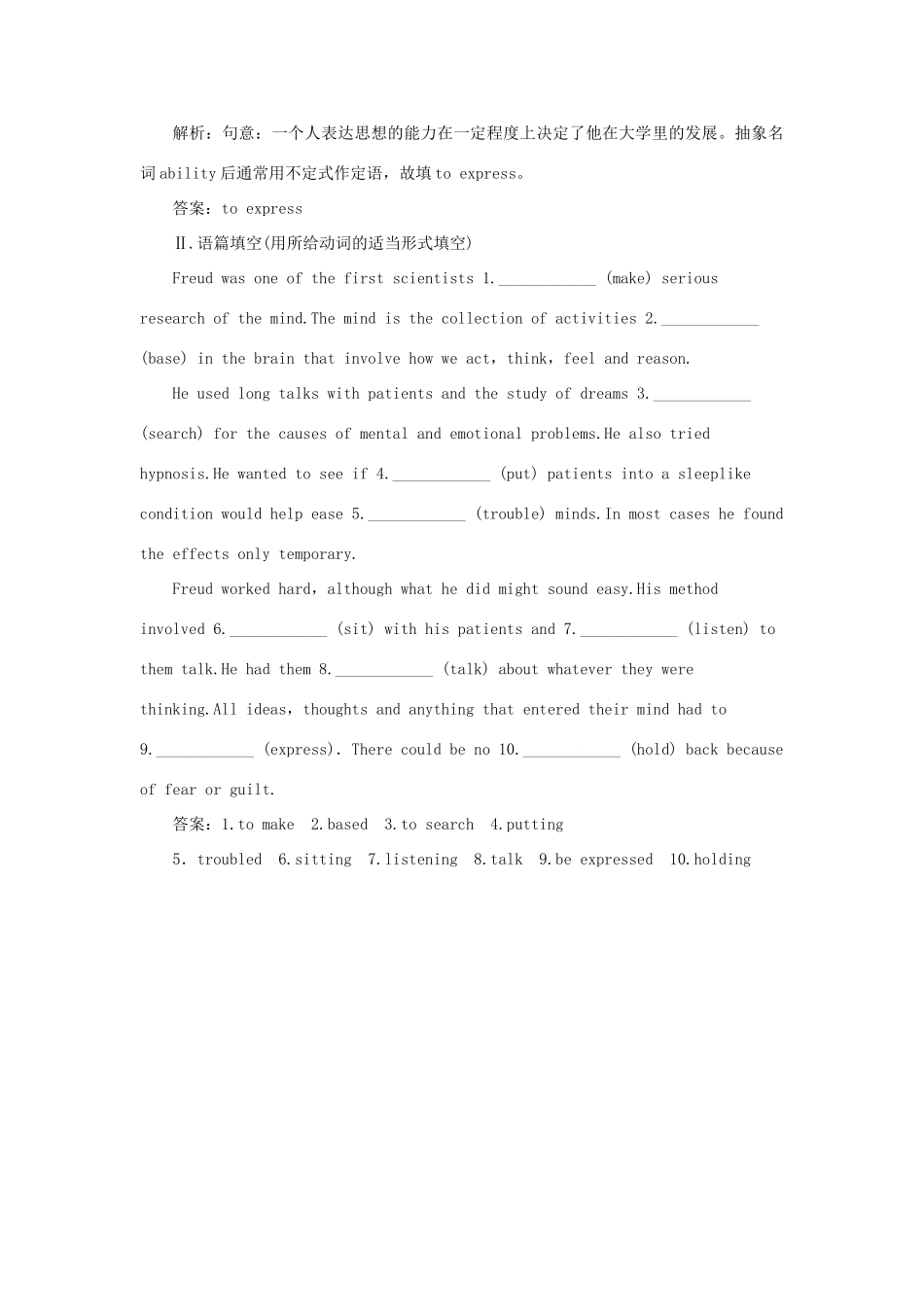 高考英语二轮复习 第一部分 题型专题方略 专题四 语法填空和短文改错 第三讲 语法专题 五 动词的时态、语态和语气课堂达标训练-人教版高三英语试题_第3页