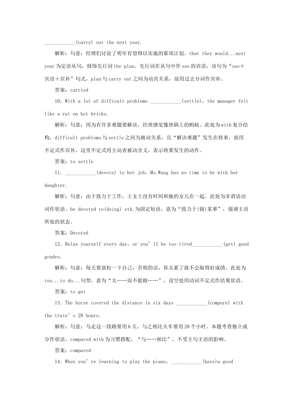 高考英语二轮复习 第一部分 题型专题方略 专题四 语法填空和短文改错 第三讲 语法专题 五 动词的时态、语态和语气针对训练-人教版高三英语试题_第3页