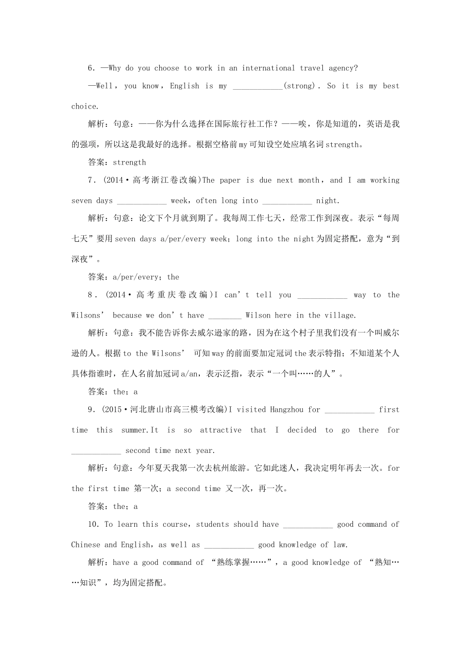 高考英语二轮复习 第一部分 题型专题方略 专题四 语法填空和短文改错 第三讲 语法专题 一 名词和冠词课堂达标训练-人教版高三英语试题_第2页