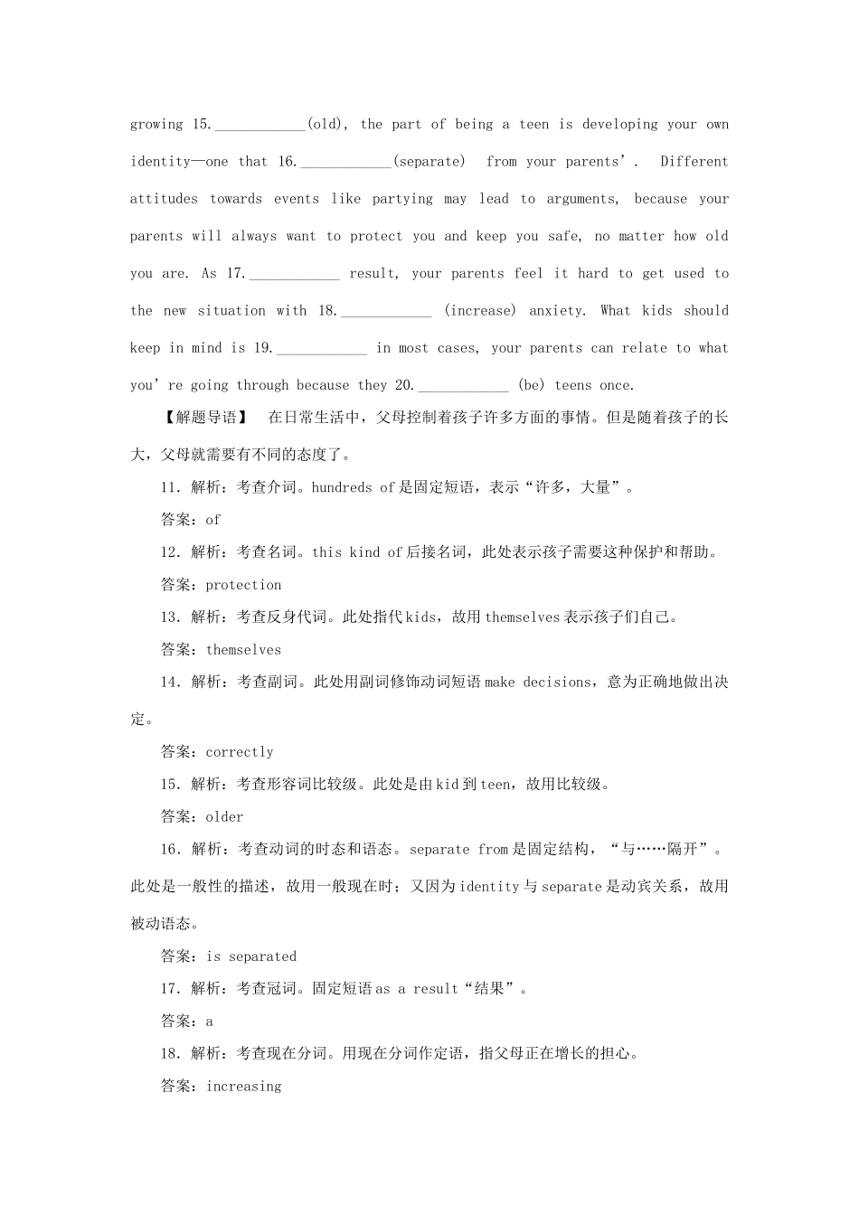 高考英语二轮复习 第一部分 题型专题方略 专题四 语法填空和短文改错 第一讲 语法填空题型分析课堂达标训练-人教版高三英语试题_第3页