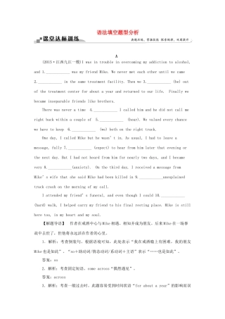 高考英语二轮复习 第一部分 题型专题方略 专题四 语法填空和短文改错 第一讲 语法填空题型分析课堂达标训练-人教版高三英语试题