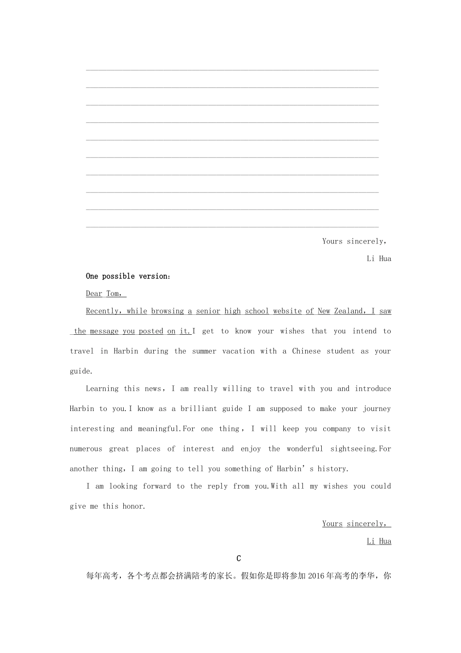 高考英语二轮复习 第一部分 题型专题方略 专题五 书面表达针对训练-人教版高三英语试题_第3页