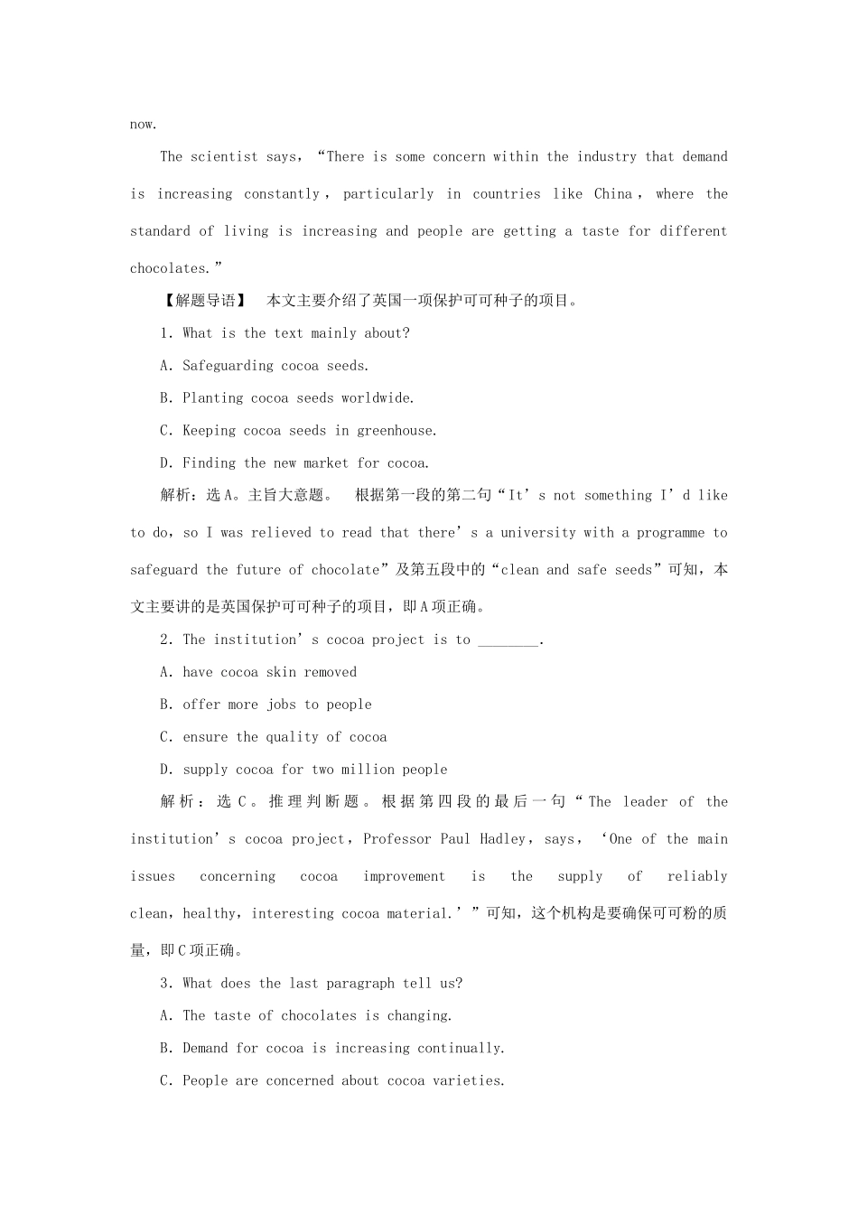 高考英语二轮复习 第一部分 题型专题方略 专题一 阅读理解 第二讲 推理判断题针对训练-人教版高三英语试题_第2页