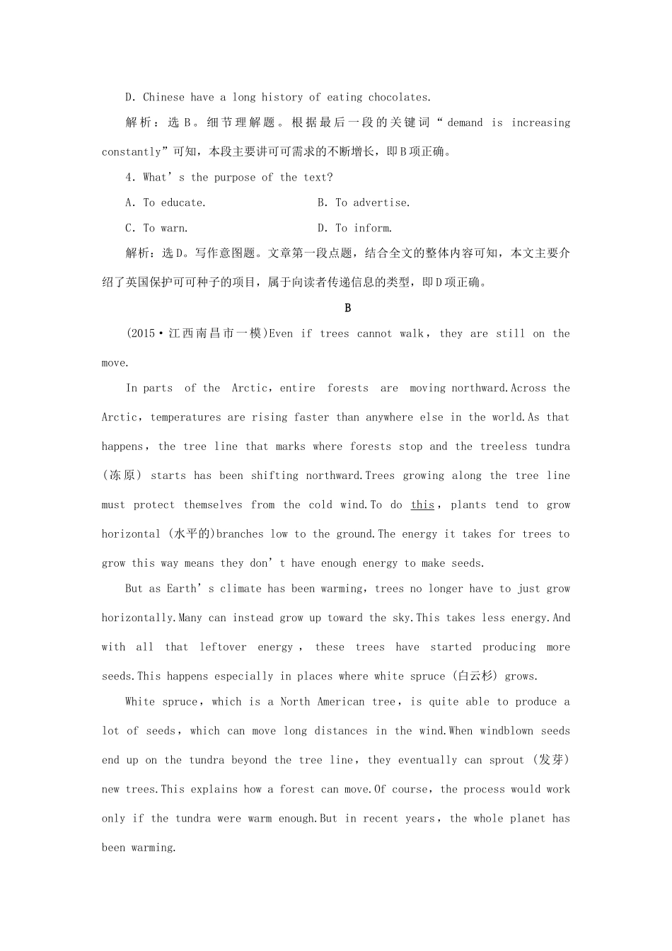 高考英语二轮复习 第一部分 题型专题方略 专题一 阅读理解 第二讲 推理判断题针对训练-人教版高三英语试题_第3页