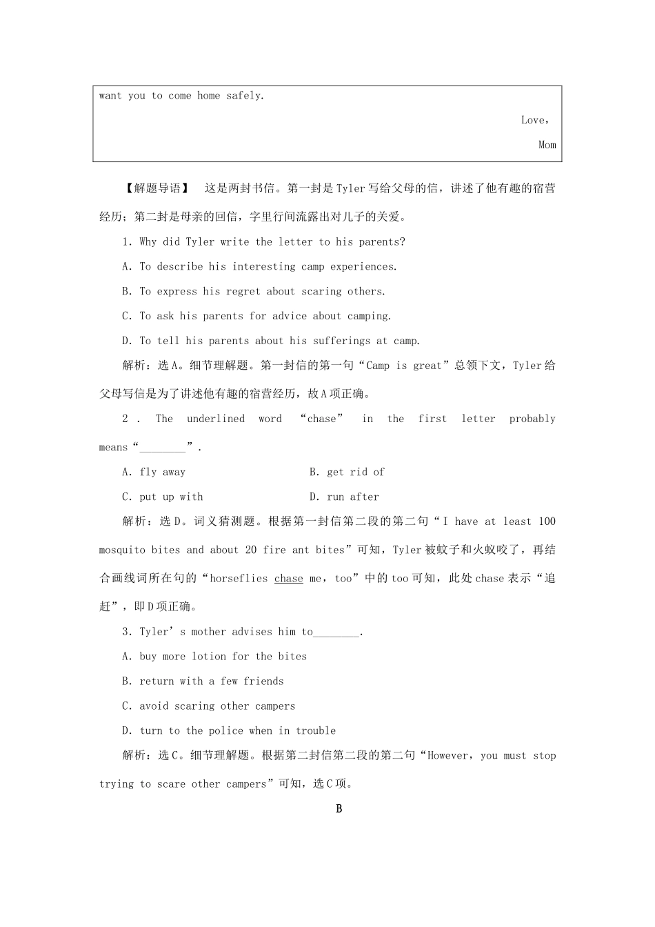 高考英语二轮复习 第一部分 题型专题方略 专题一 阅读理解 第三讲 词义猜测题针对训练-人教版高三英语试题_第2页