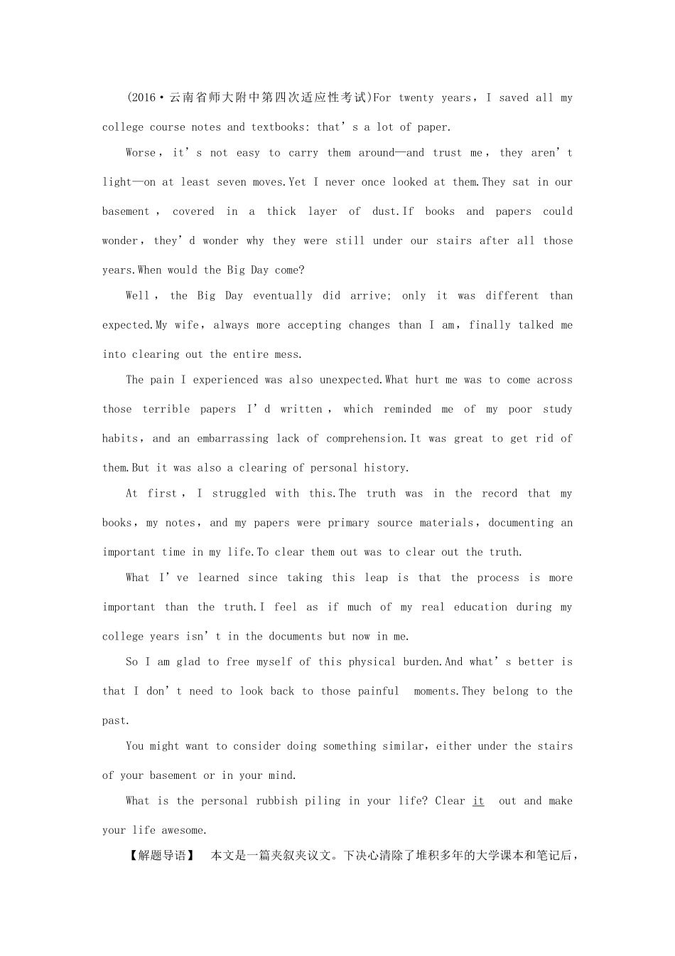 高考英语二轮复习 第一部分 题型专题方略 专题一 阅读理解 第三讲 词义猜测题针对训练-人教版高三英语试题_第3页