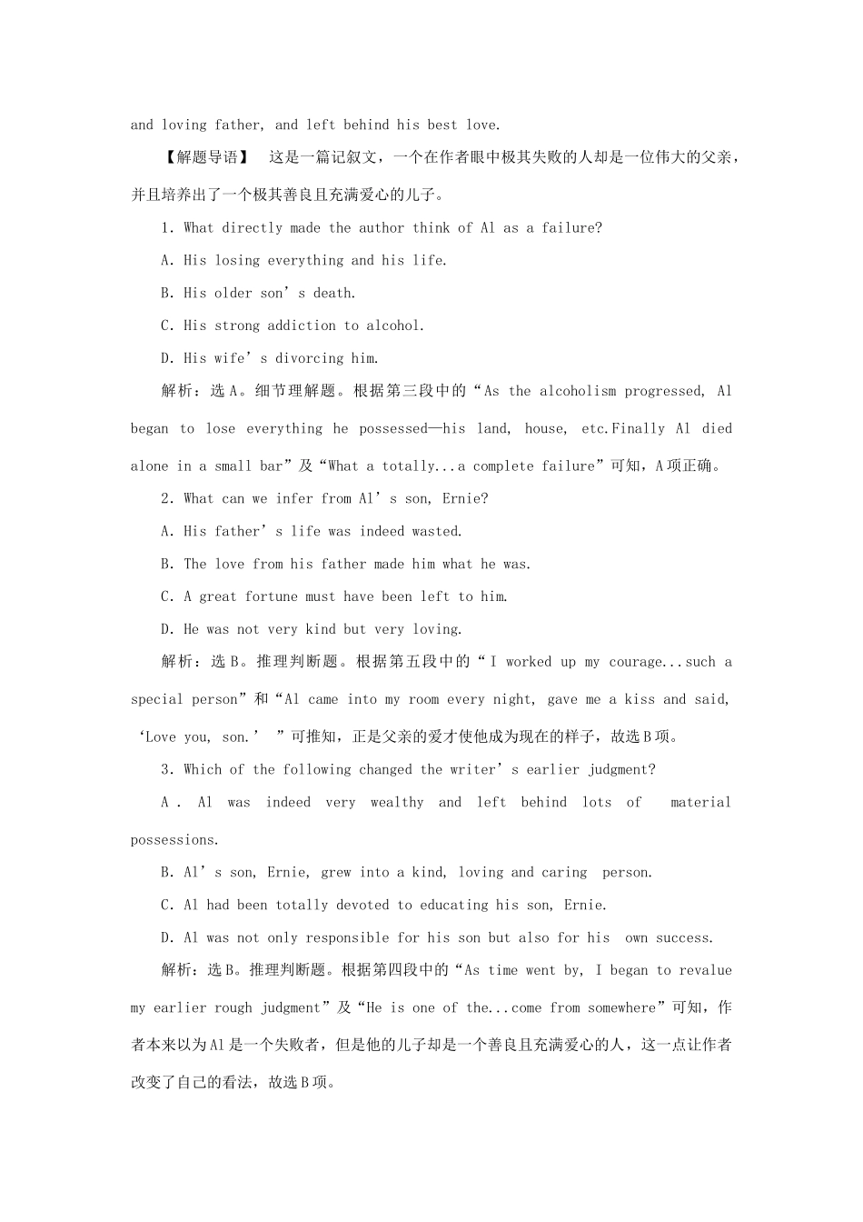 高考英语二轮复习 第一部分 题型专题方略 专题一 阅读理解 第四讲 主旨大意题课堂达标训练-人教版高三英语试题_第2页