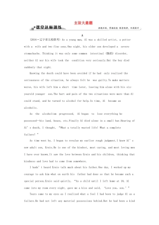 高考英语二轮复习 第一部分 题型专题方略 专题一 阅读理解 第四讲 主旨大意题课堂达标训练-人教版高三英语试题