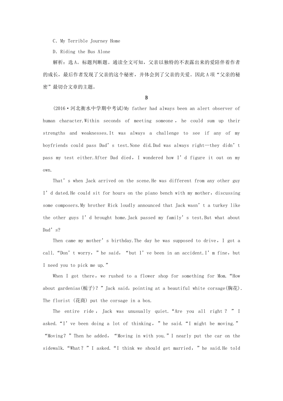 高考英语二轮复习 第一部分 题型专题方略 专题一 阅读理解 第四讲 主旨大意题针对训练-人教版高三英语试题_第3页