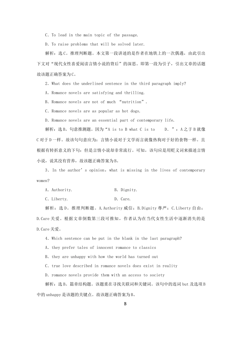 高考英语二轮复习 第一部分 题型专题方略 专题一 阅读理解 第五讲 篇章结构题课堂达标训练-人教版高三英语试题_第3页