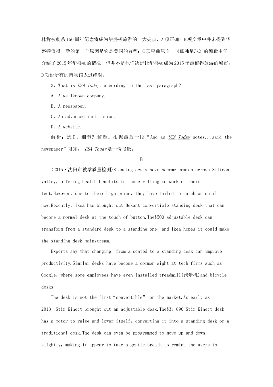 高考英语二轮复习 第一部分 题型专题方略 专题一 阅读理解 第一讲 细节理解题针对训练-人教版高三英语试题_第3页