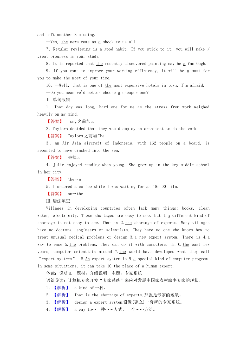 高考英语二轮复习 第一部分 语法突破 专题1 名词、冠词和代词对点特训-人教版高三英语试题_第3页