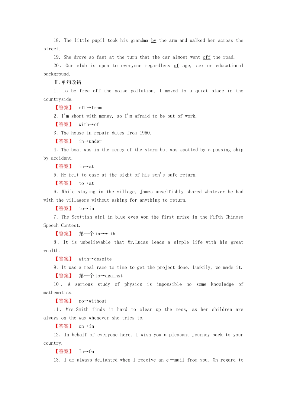 高考英语二轮复习 第一部分 语法突破 专题3 介词和介词短语对点特训-人教版高三英语试题_第2页