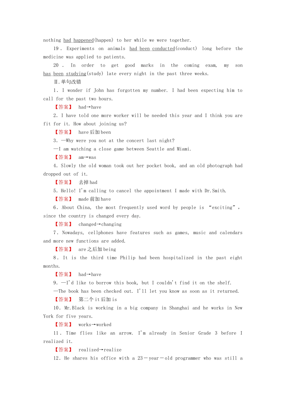 高考英语二轮复习 第一部分 语法突破 专题4 动词的时态和语态对点特训-人教版高三英语试题_第2页