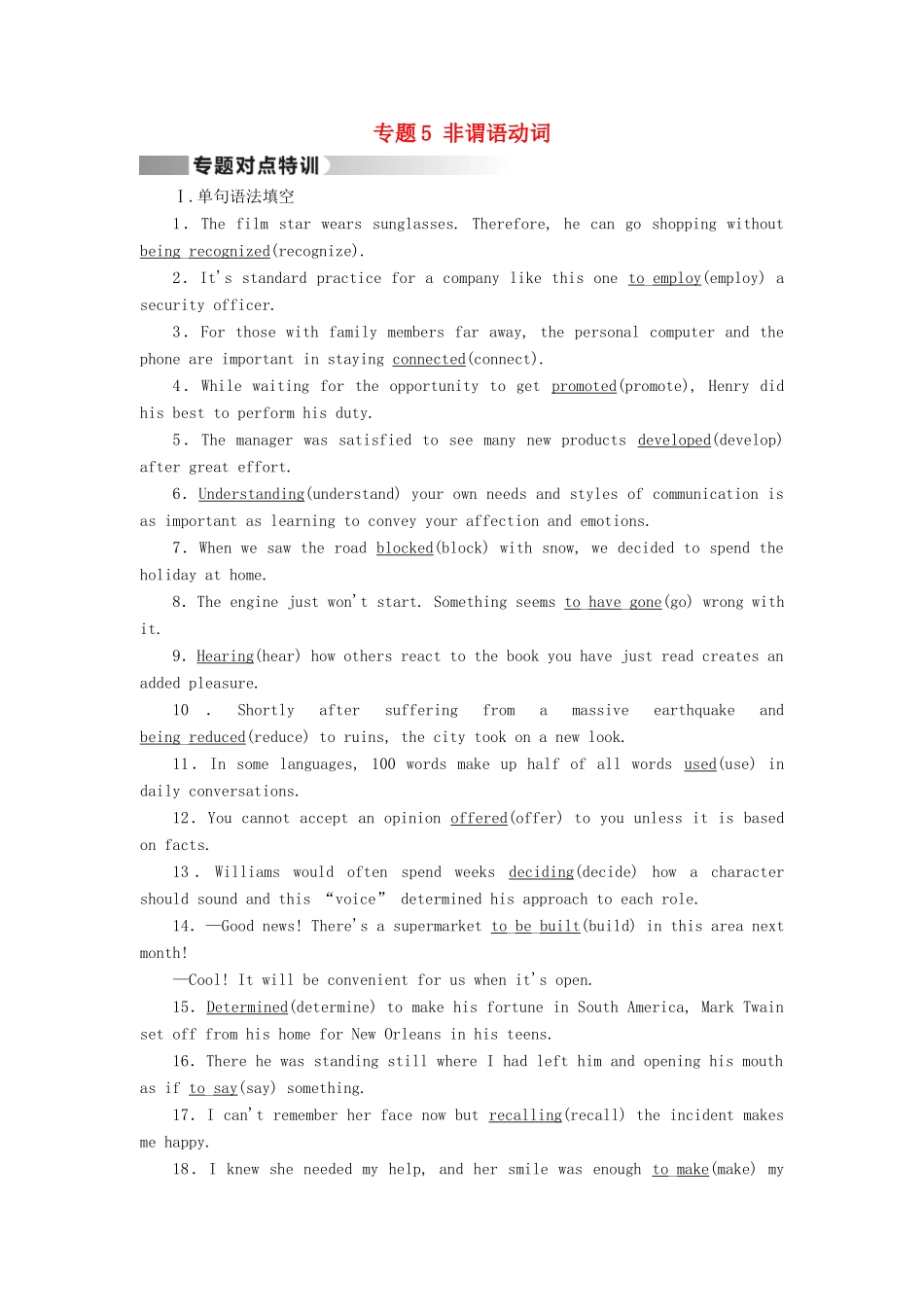 高考英语二轮复习 第一部分 语法突破 专题5 非谓语动词对点特训-人教版高三英语试题_第1页