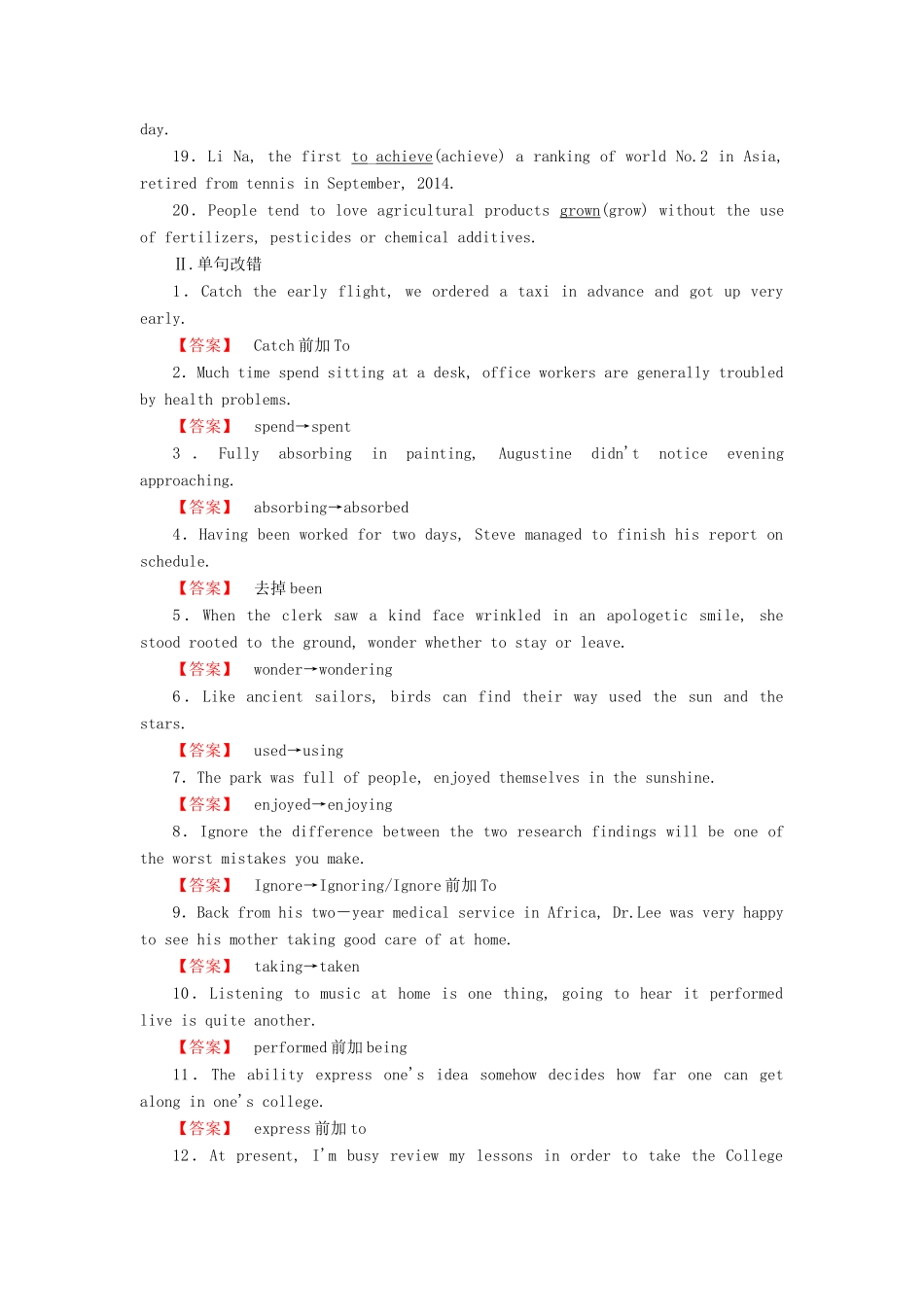 高考英语二轮复习 第一部分 语法突破 专题5 非谓语动词对点特训-人教版高三英语试题_第2页