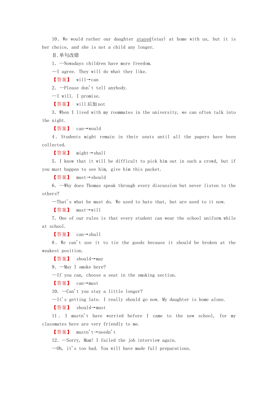 高考英语二轮复习 第一部分 语法突破 专题6 情态动词和虚拟语气对点特训-人教版高三英语试题_第2页