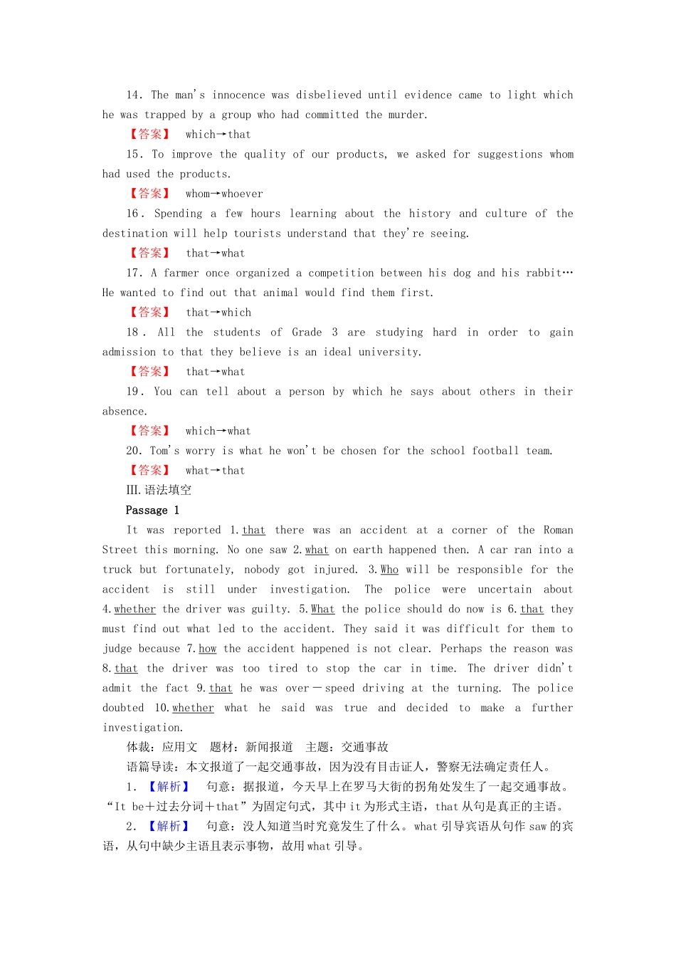 高考英语二轮复习 第一部分 语法突破 专题7 名词性从句对点特训-人教版高三英语试题_第3页