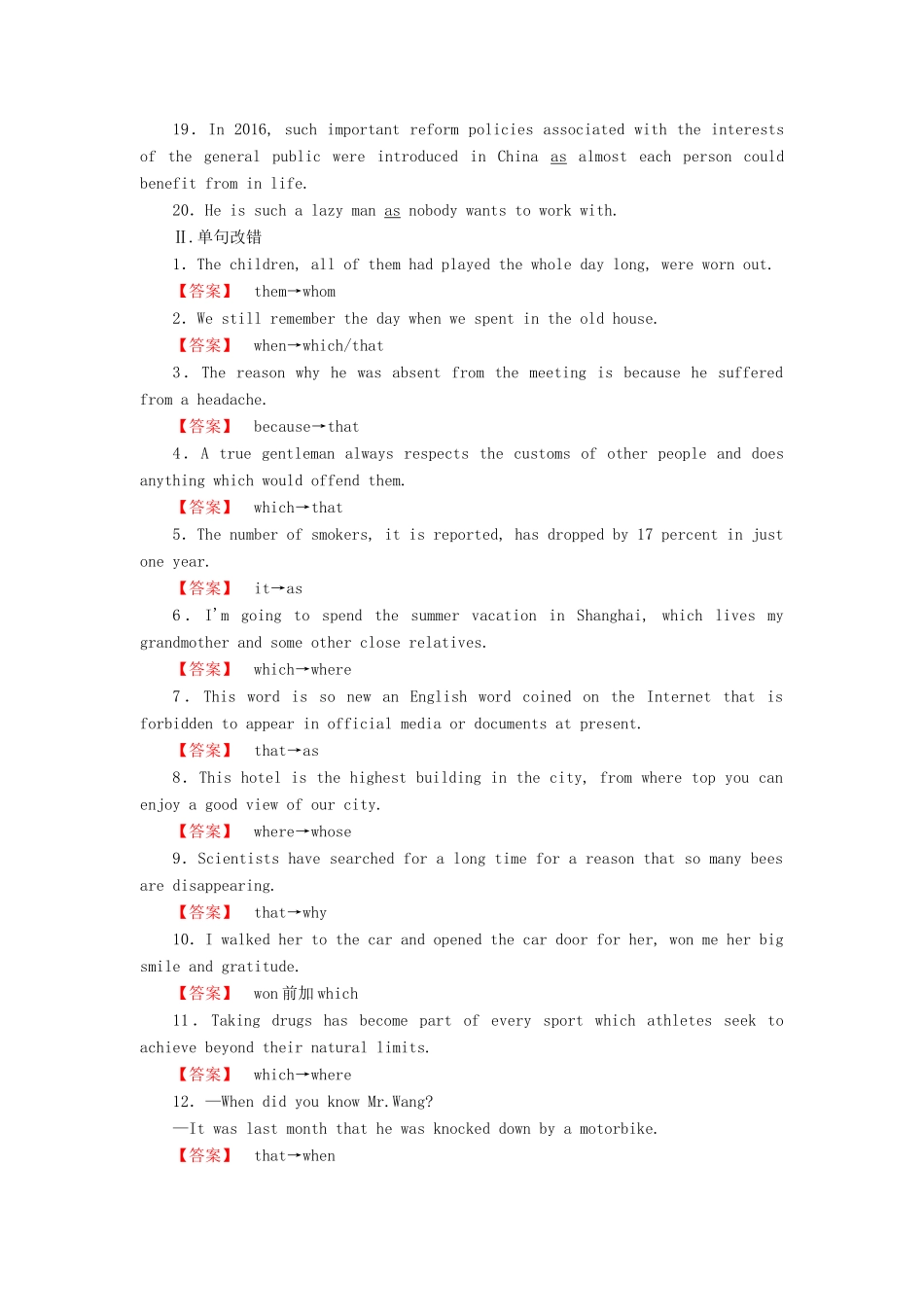 高考英语二轮复习 第一部分 语法突破 专题8 定语从句对点特训-人教版高三英语试题_第2页