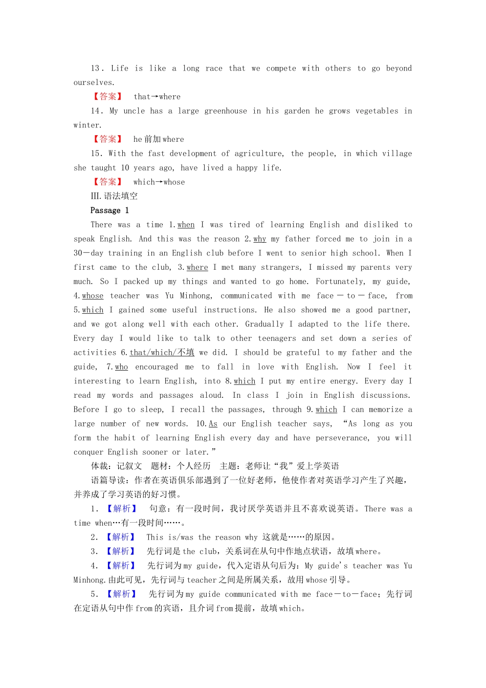 高考英语二轮复习 第一部分 语法突破 专题8 定语从句对点特训-人教版高三英语试题_第3页