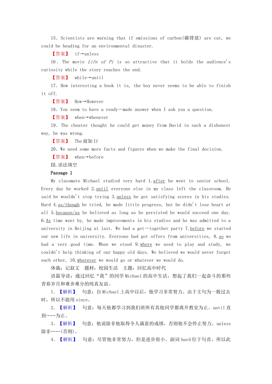 高考英语二轮复习 第一部分 语法突破 专题9 并列句和状语从句对点特训-人教版高三英语试题_第3页