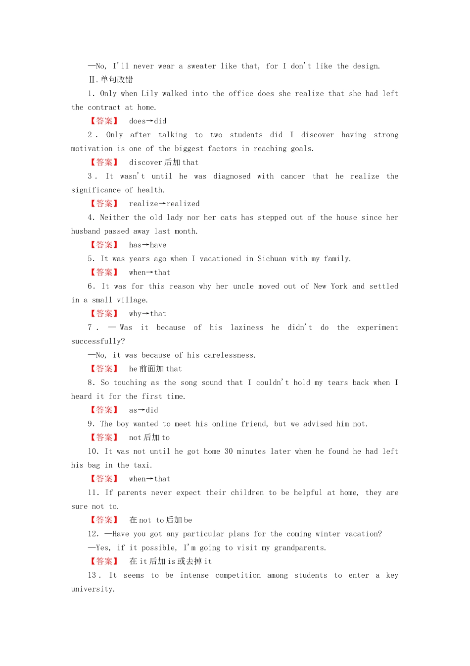 高考英语二轮复习 第一部分 语法突破 专题10 特殊句式和主谓一致对点特训-人教版高三英语试题_第2页